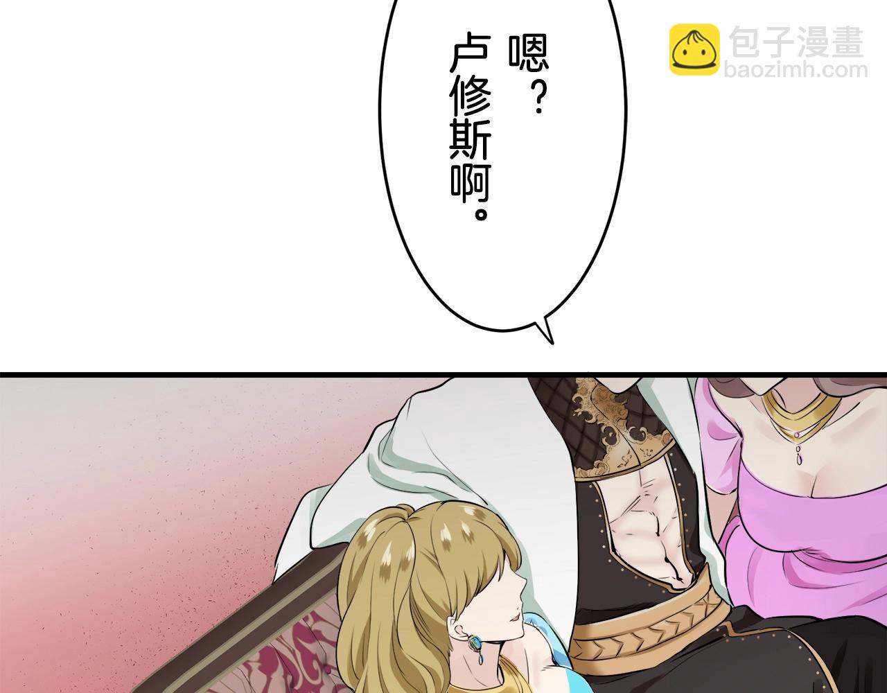 娜麗塔斯·一半的伯爵小姐 - 第58話 緊握的是你的手！（1）(3/3) - 4