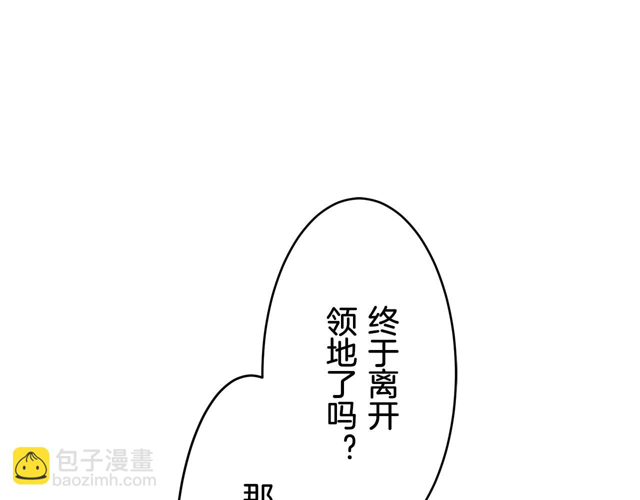 娜麗塔斯·一半的伯爵小姐 - 第58話 緊握的是你的手！（1）(3/3) - 6