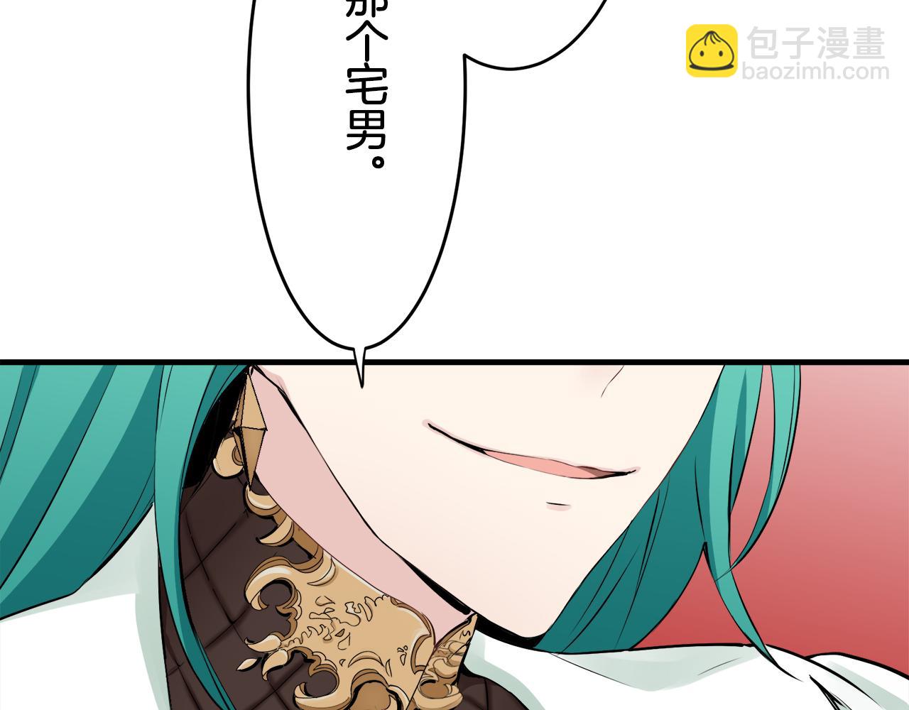 娜麗塔斯·一半的伯爵小姐 - 第58話 緊握的是你的手！（1）(3/3) - 7