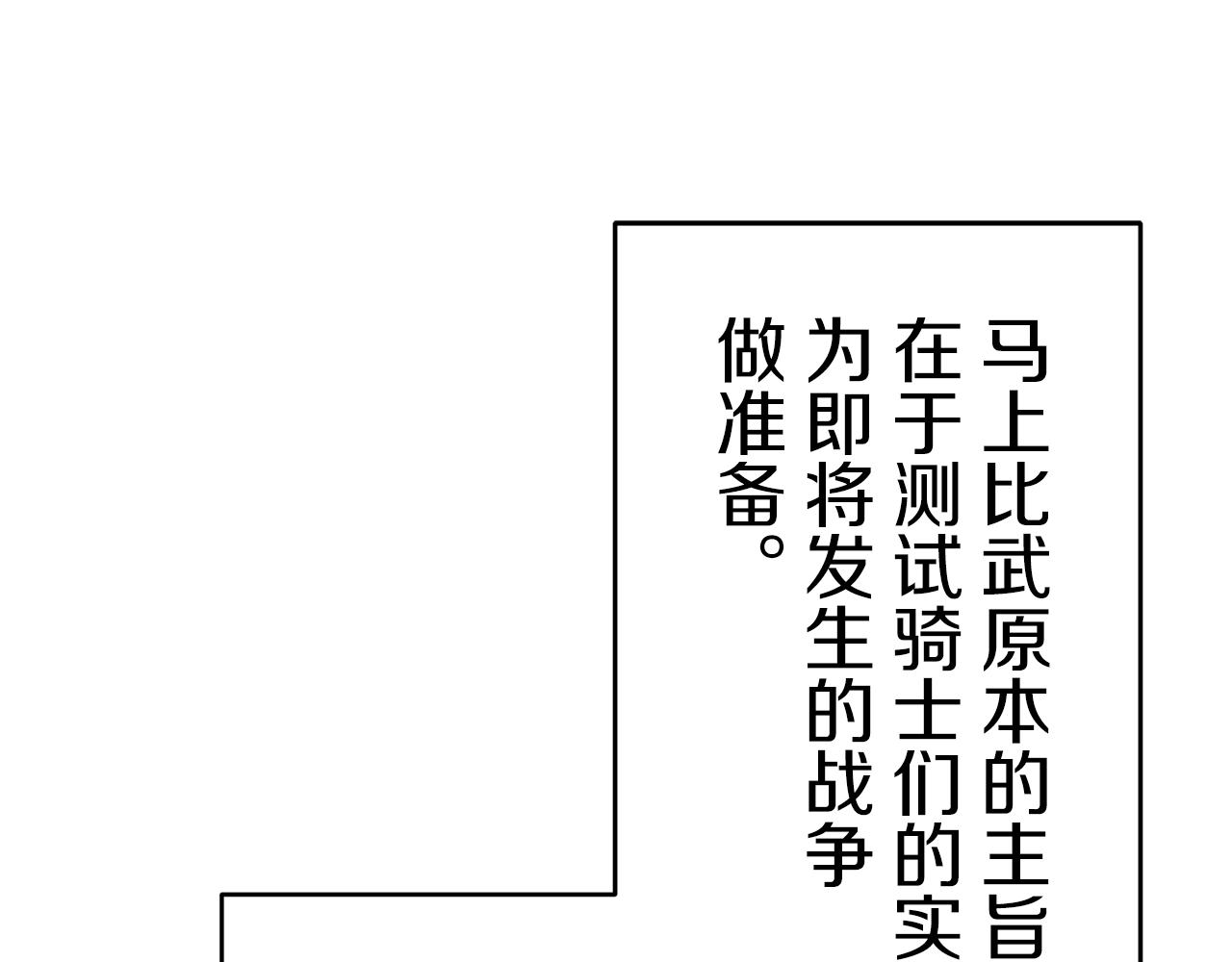 娜麗塔斯·一半的伯爵小姐 - 第58話 緊握的是你的手！（1）(1/3) - 2