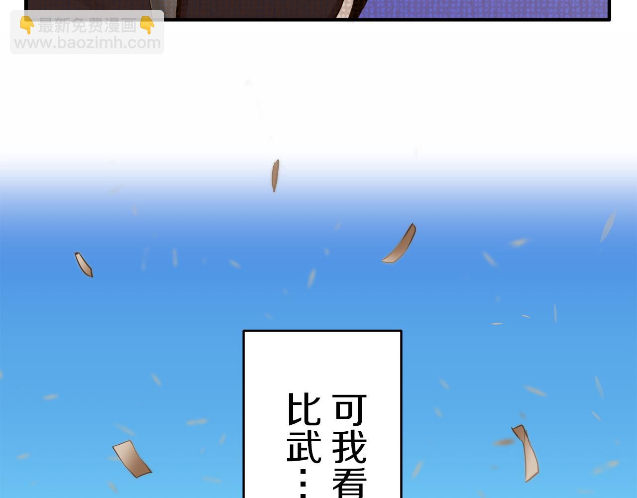 娜麗塔斯·一半的伯爵小姐 - 第58話 緊握的是你的手！（1）(1/3) - 5