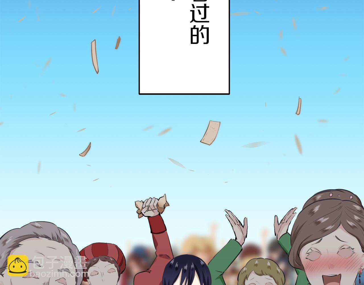 娜麗塔斯·一半的伯爵小姐 - 第58話 緊握的是你的手！（1）(1/3) - 6