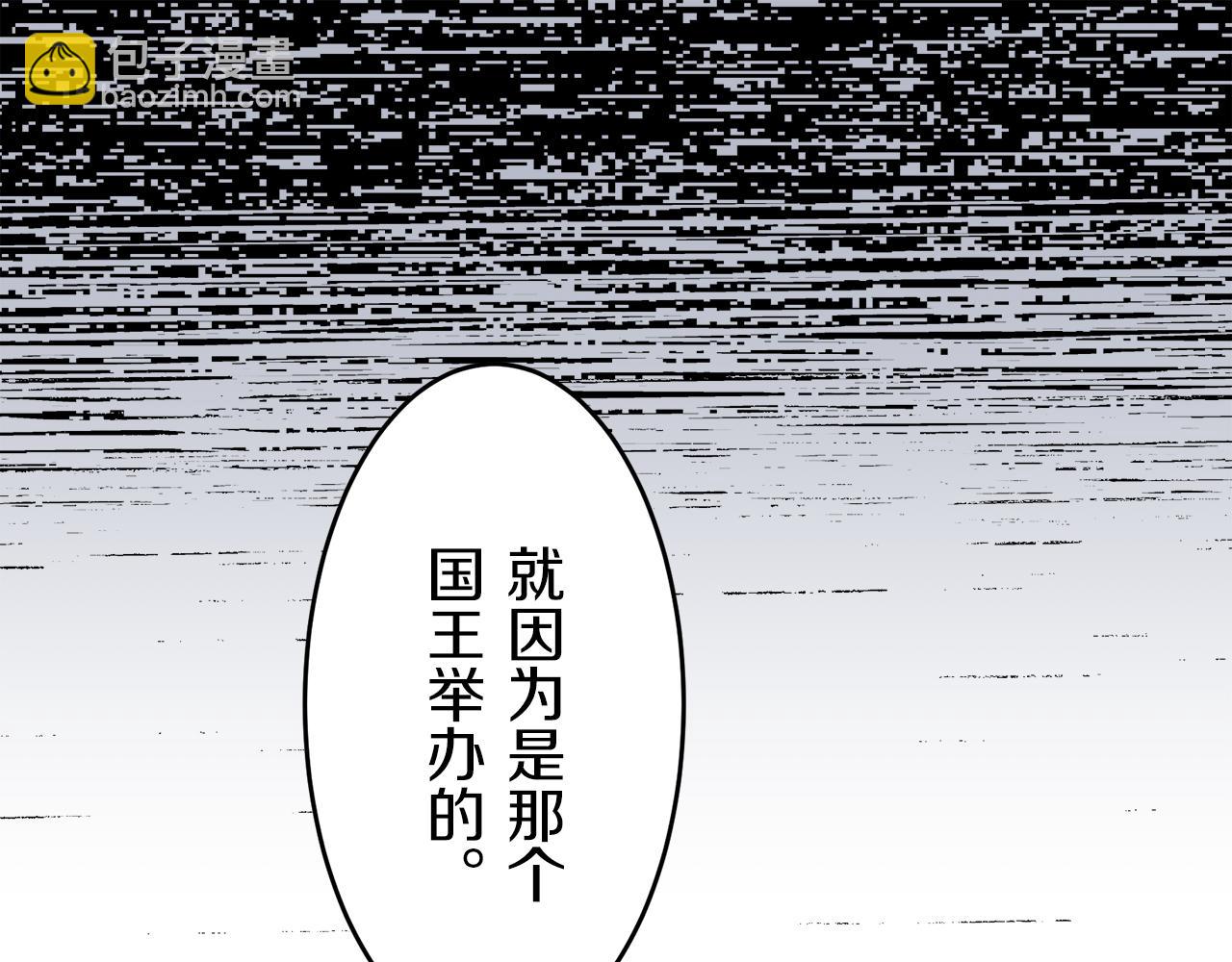 娜麗塔斯·一半的伯爵小姐 - 第58話 緊握的是你的手！（1）(1/3) - 8