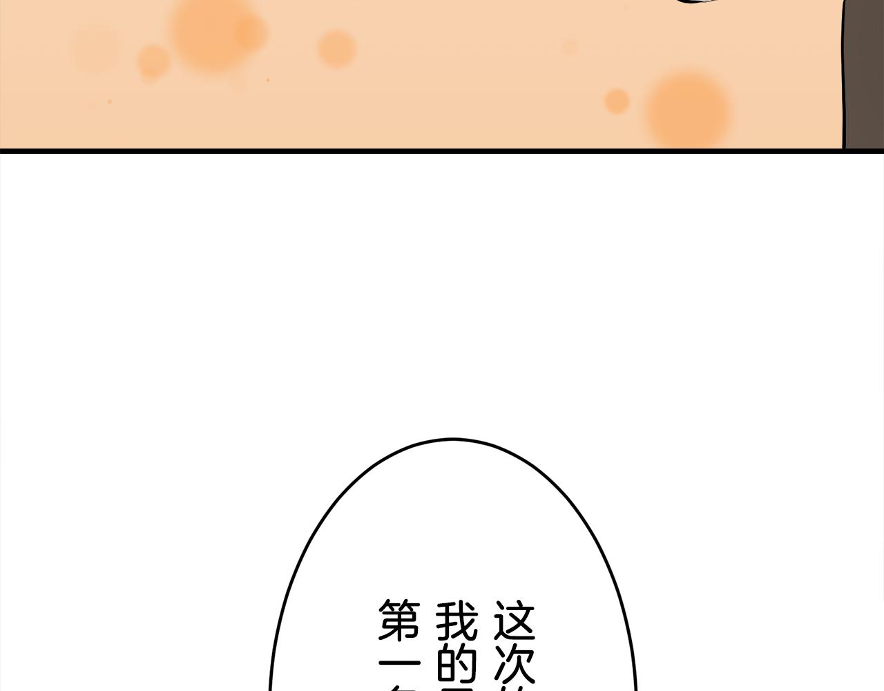 娜麗塔斯·一半的伯爵小姐 - 第58話 緊握的是你的手！（1）(2/3) - 5