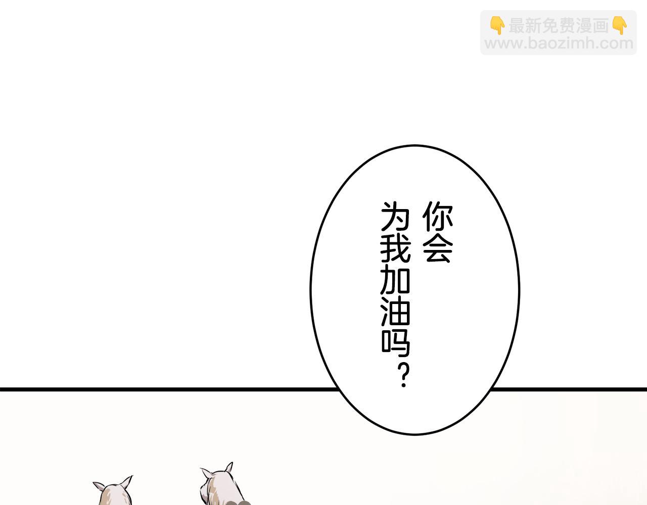 娜麗塔斯·一半的伯爵小姐 - 第58話 緊握的是你的手！（1）(2/3) - 3