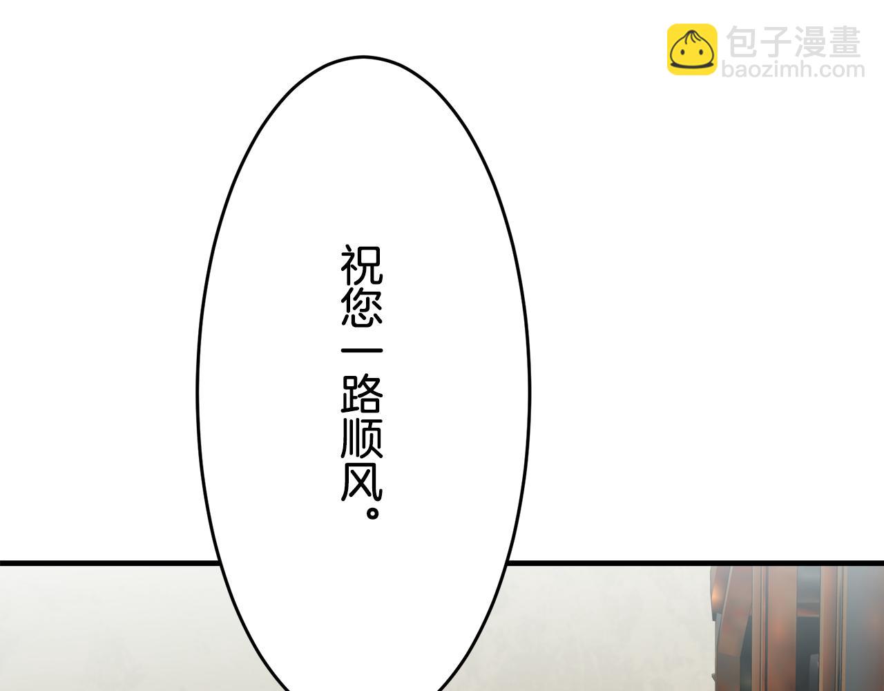 娜麗塔斯·一半的伯爵小姐 - 第58話 緊握的是你的手！（1）(1/3) - 7