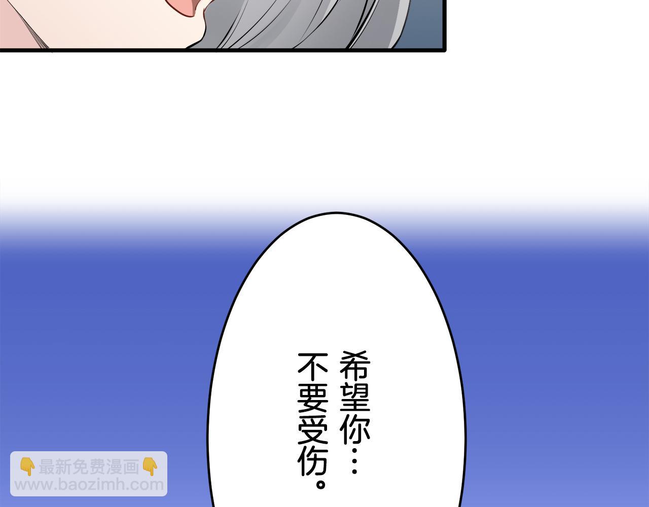 娜麗塔斯·一半的伯爵小姐 - 第58話 緊握的是你的手！（1）(2/3) - 3