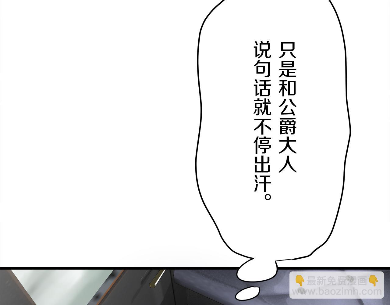 娜麗塔斯·一半的伯爵小姐 - 第58話 緊握的是你的手！（1）(2/3) - 2