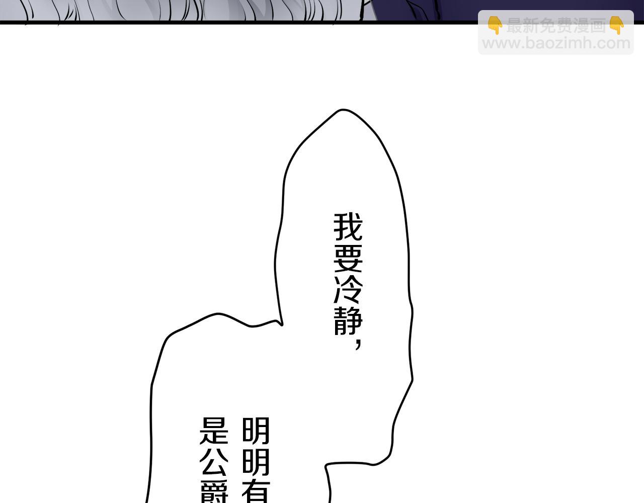 娜麗塔斯·一半的伯爵小姐 - 第58話 緊握的是你的手！（1）(2/3) - 4