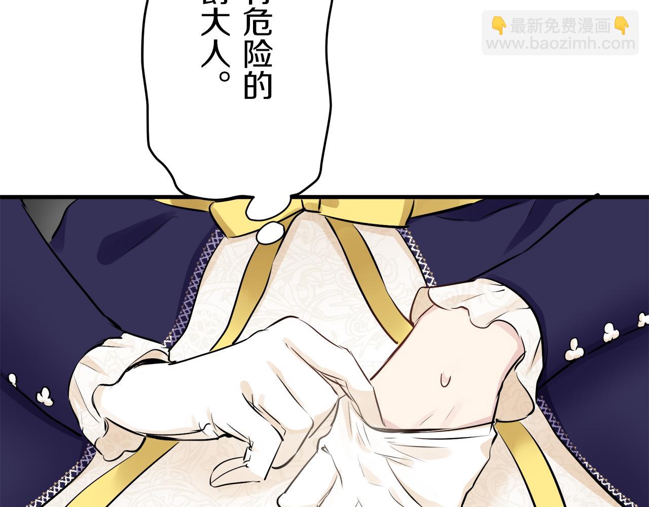 娜麗塔斯·一半的伯爵小姐 - 第58話 緊握的是你的手！（1）(2/3) - 5