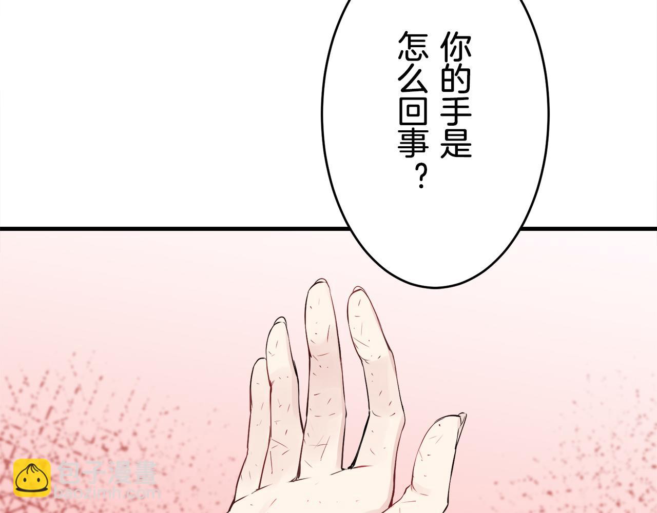 娜麗塔斯·一半的伯爵小姐 - 第58話 緊握的是你的手！（1）(2/3) - 5