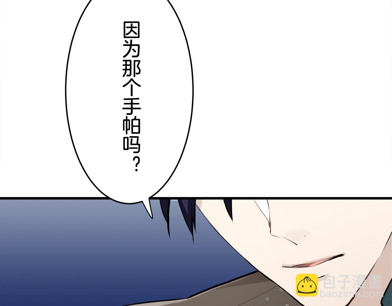 娜麗塔斯·一半的伯爵小姐 - 第58話 緊握的是你的手！（1）(2/3) - 2