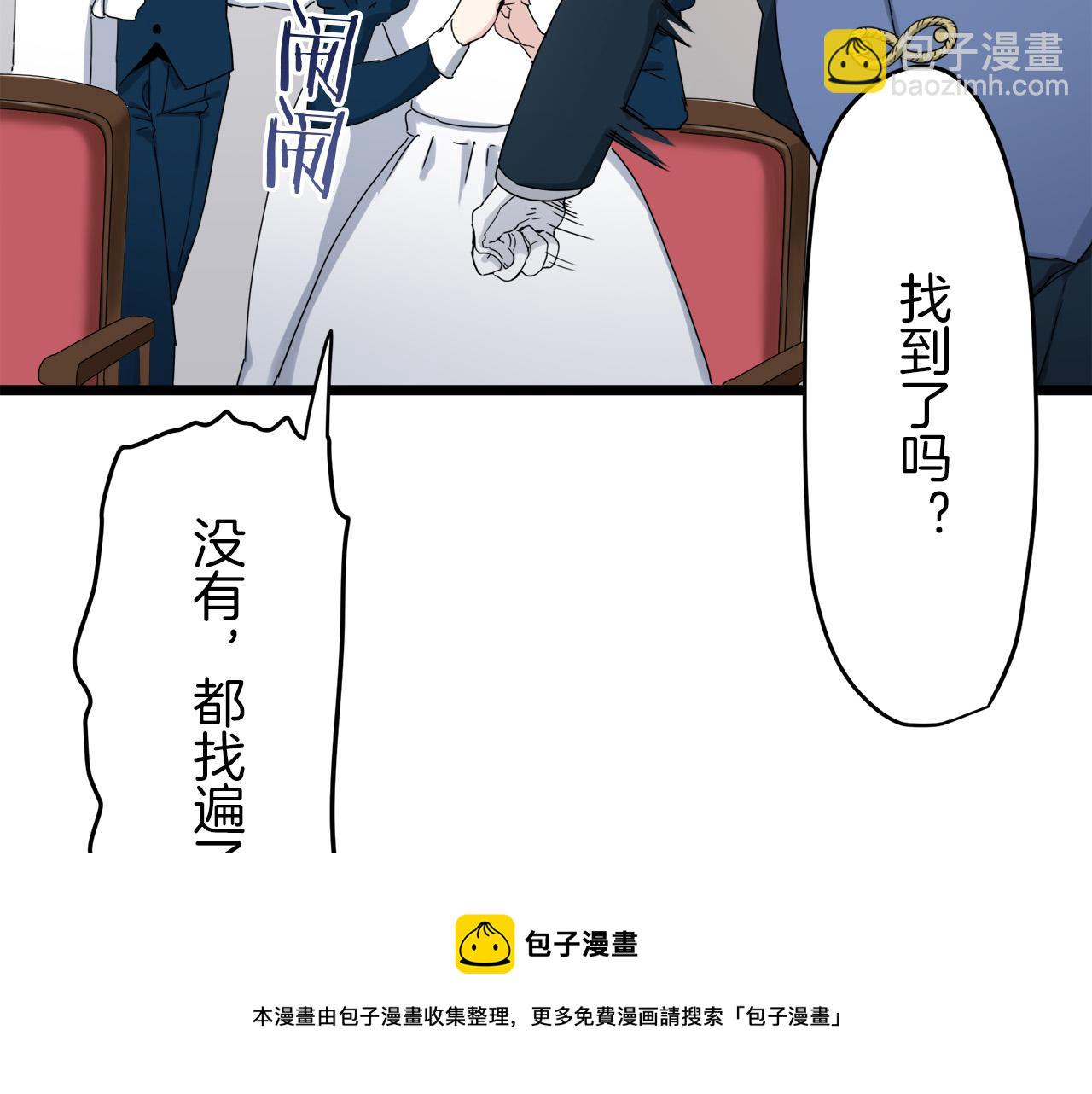 娜麗塔斯·一半的伯爵小姐 - 第6話 夜空般的男子(3/4) - 5