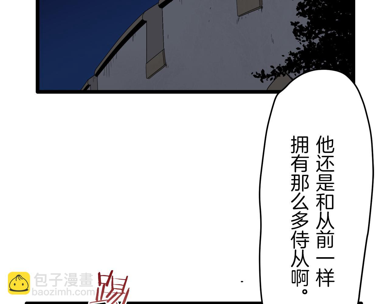 娜麗塔斯·一半的伯爵小姐 - 第6話 夜空般的男子(3/4) - 8