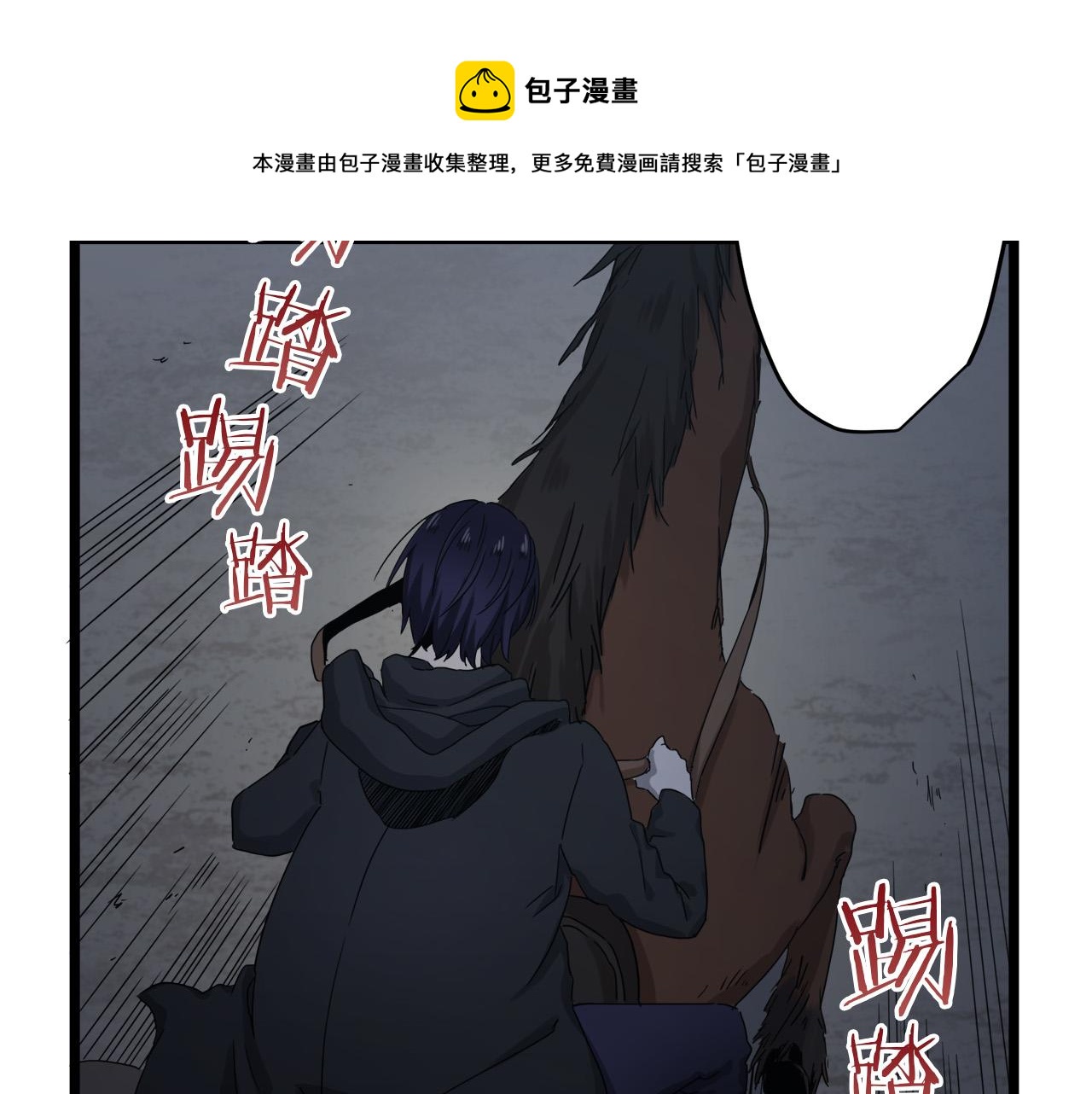 娜麗塔斯·一半的伯爵小姐 - 第6話 夜空般的男子(3/4) - 1