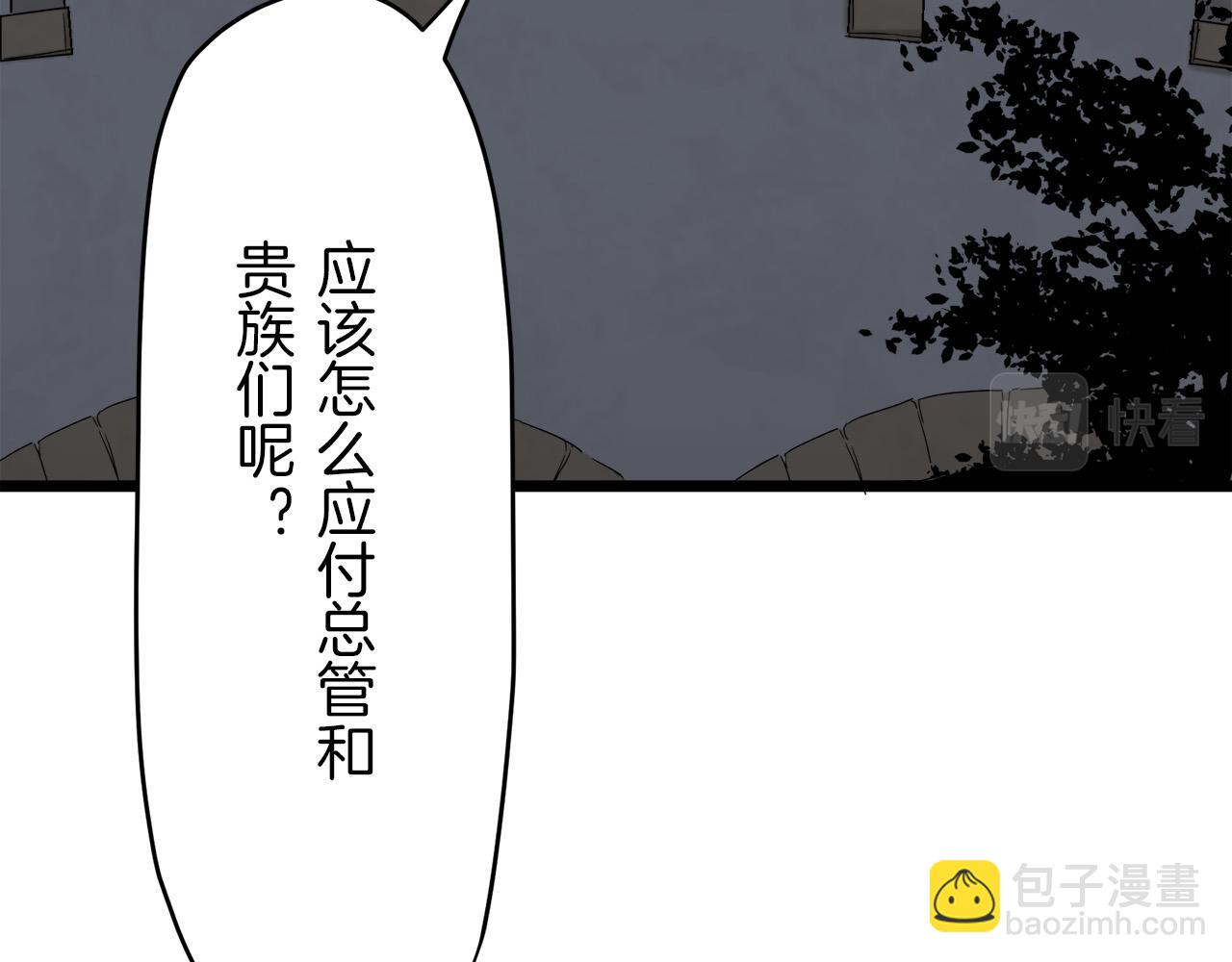 娜麗塔斯·一半的伯爵小姐 - 第6話 夜空般的男子(3/4) - 4