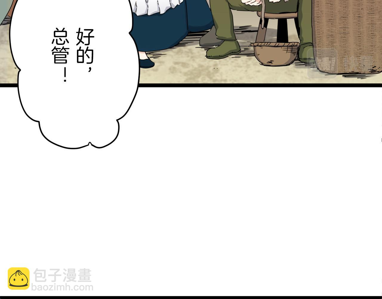 娜麗塔斯·一半的伯爵小姐 - 第6話 夜空般的男子(1/4) - 3