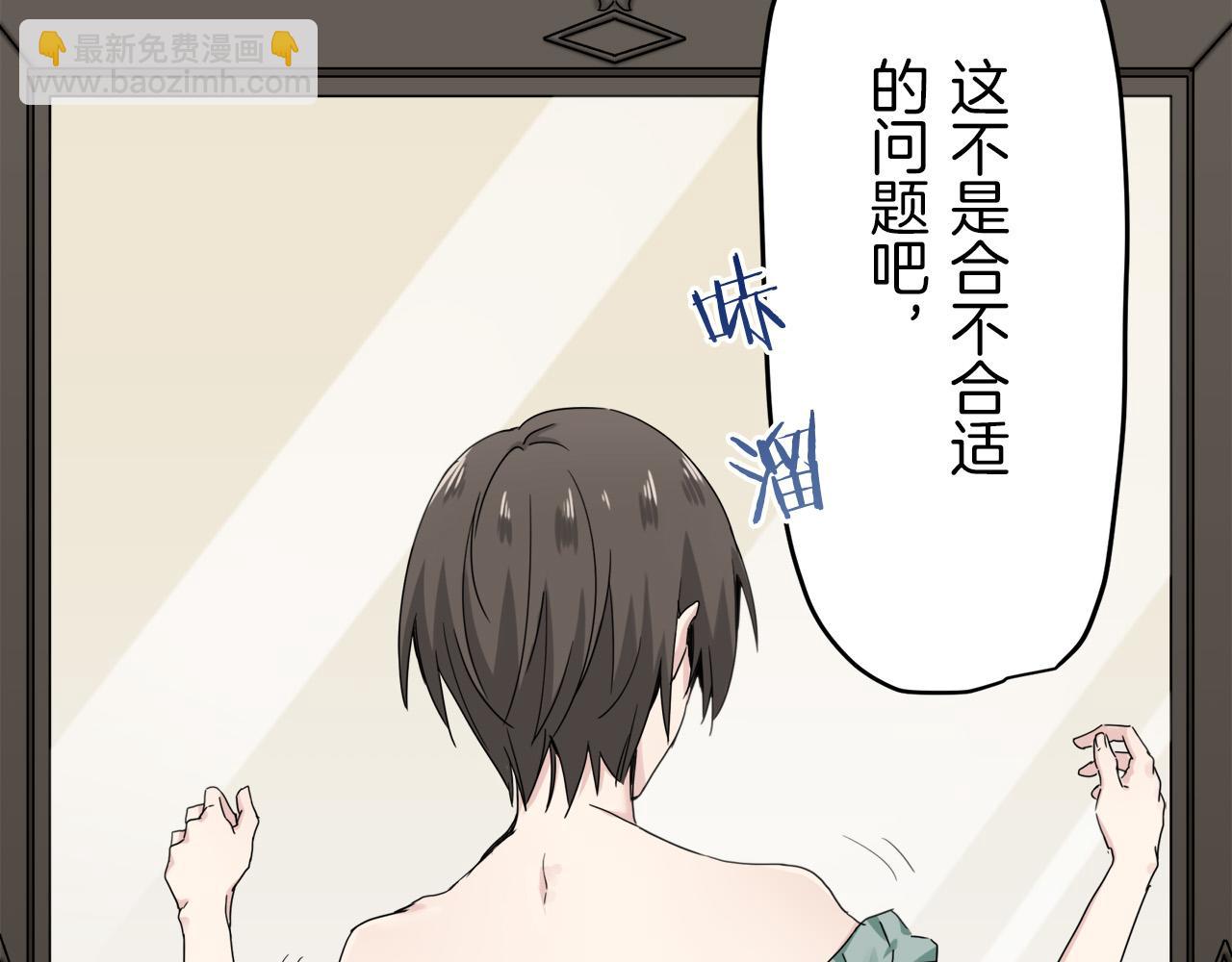 娜麗塔斯·一半的伯爵小姐 - 第6話 夜空般的男子(3/4) - 3