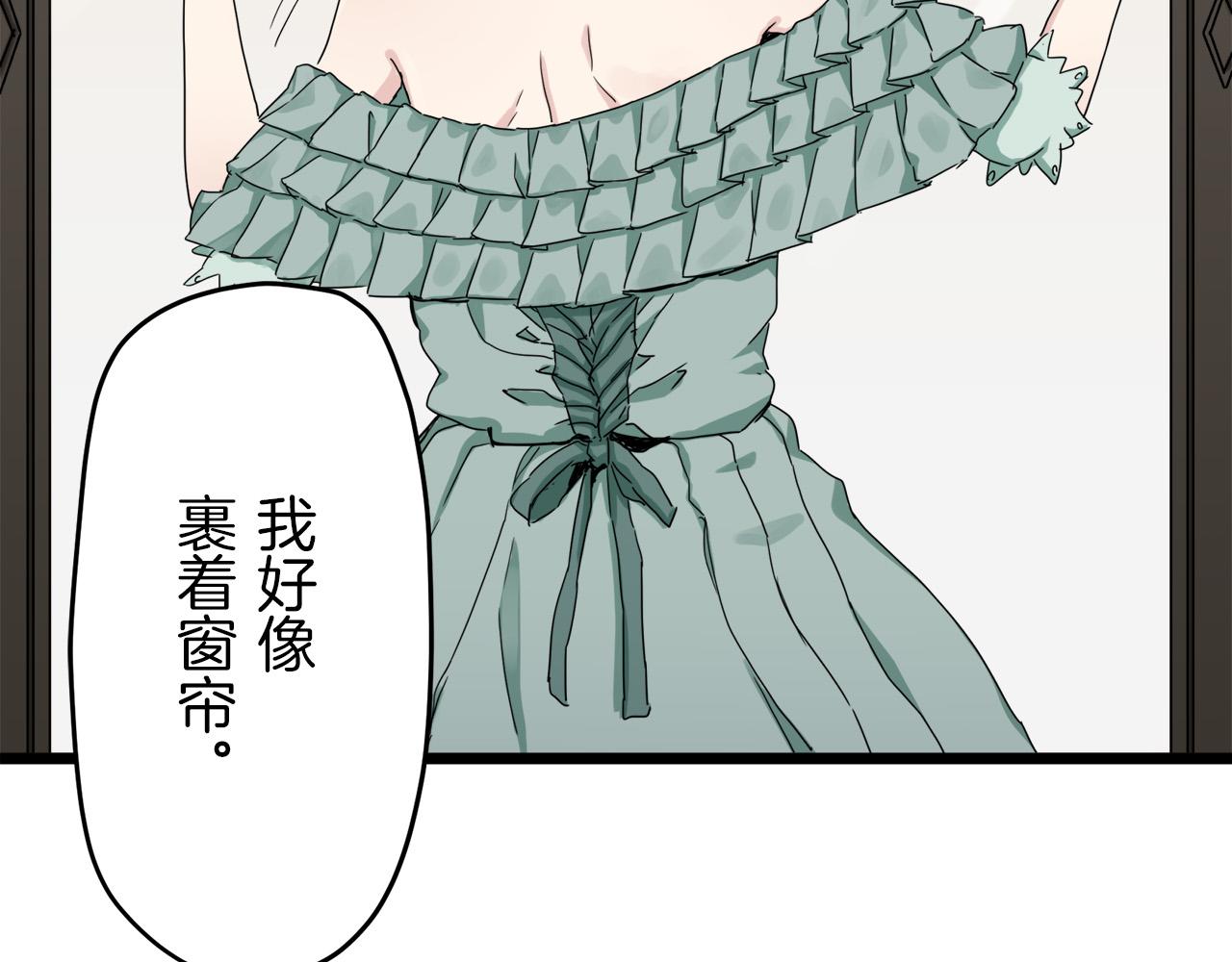 娜麗塔斯·一半的伯爵小姐 - 第6話 夜空般的男子(3/4) - 4