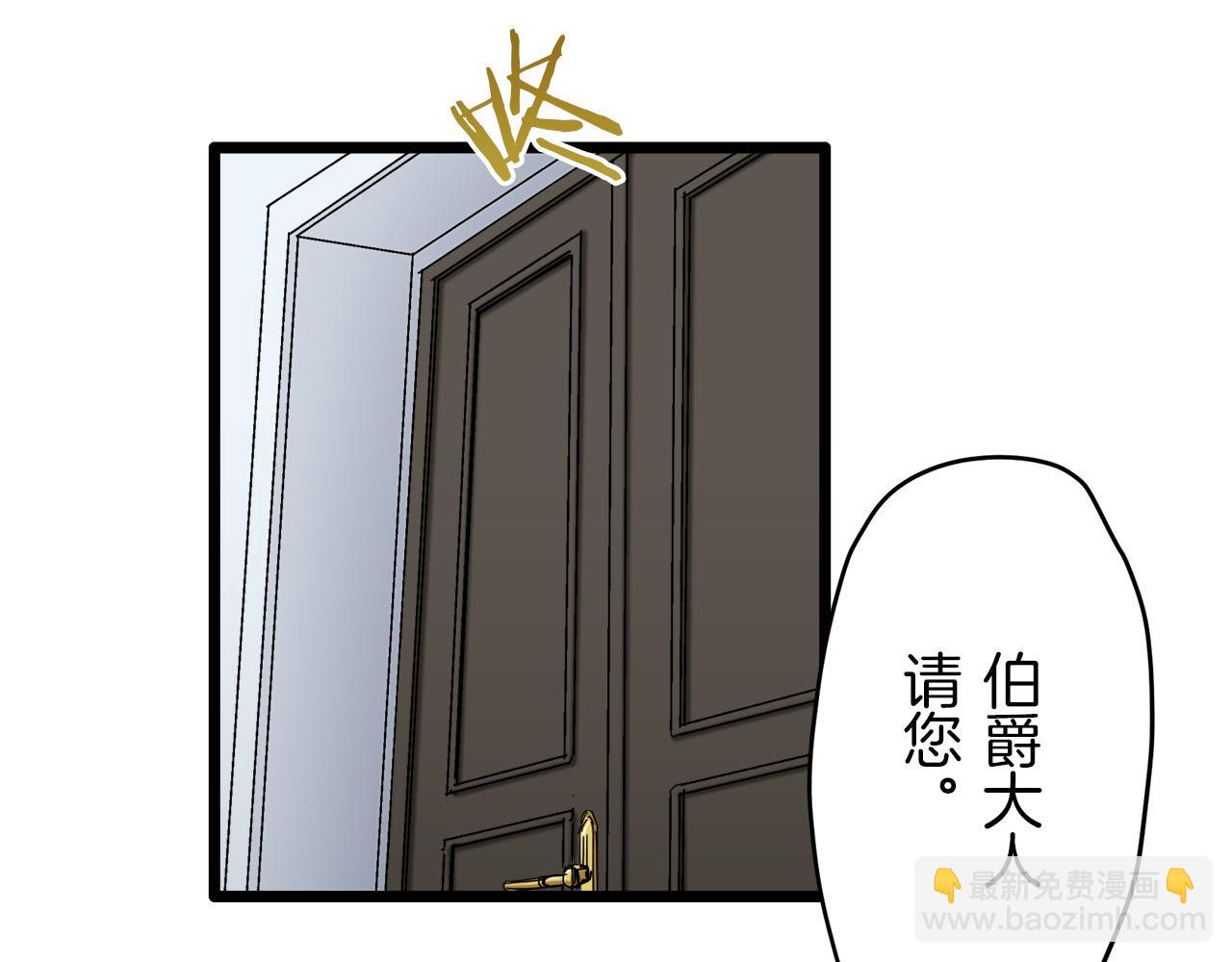 娜麗塔斯·一半的伯爵小姐 - 第6話 夜空般的男子(3/4) - 7