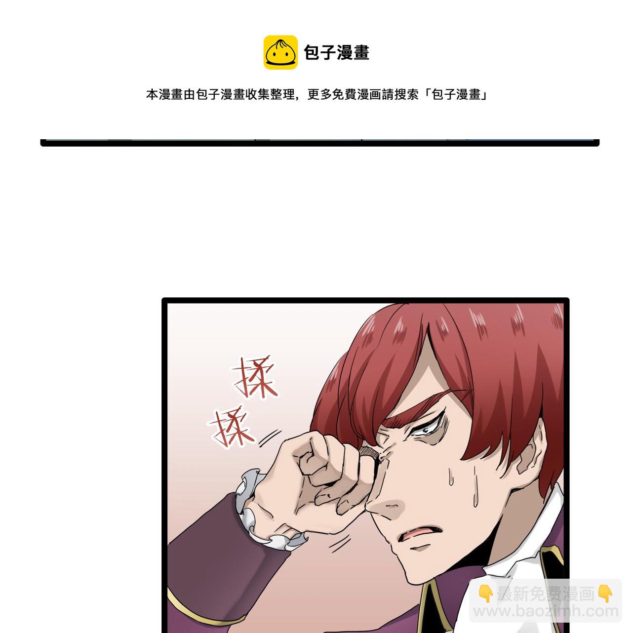 娜麗塔斯·一半的伯爵小姐 - 第6話 夜空般的男子(3/4) - 5