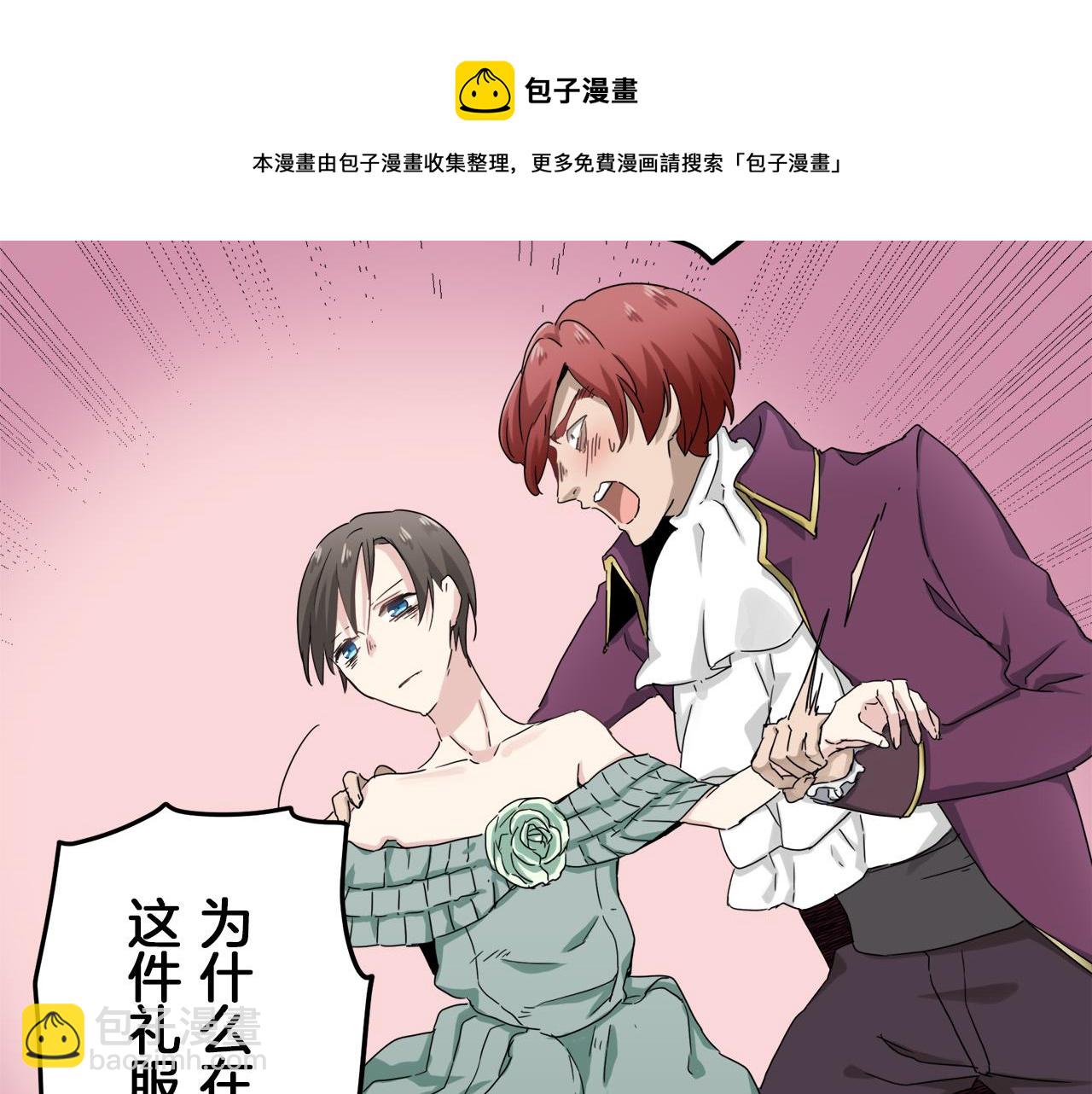 娜麗塔斯·一半的伯爵小姐 - 第6話 夜空般的男子(3/4) - 1