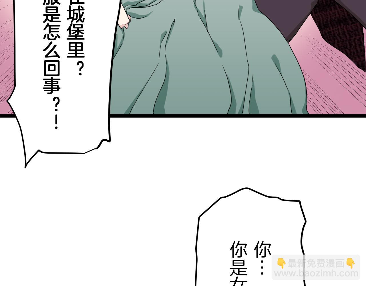 娜麗塔斯·一半的伯爵小姐 - 第6話 夜空般的男子(3/4) - 2