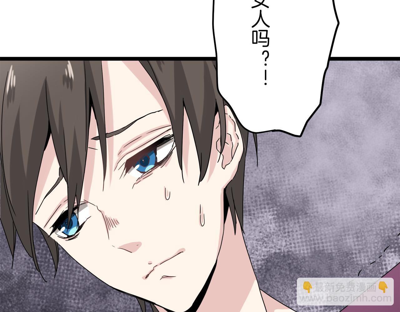 娜麗塔斯·一半的伯爵小姐 - 第6話 夜空般的男子(3/4) - 3