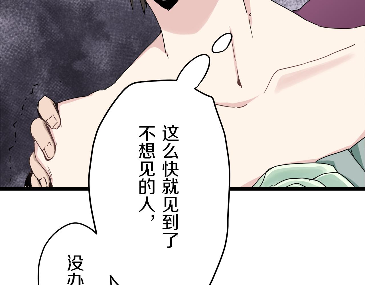 娜麗塔斯·一半的伯爵小姐 - 第6話 夜空般的男子(3/4) - 4