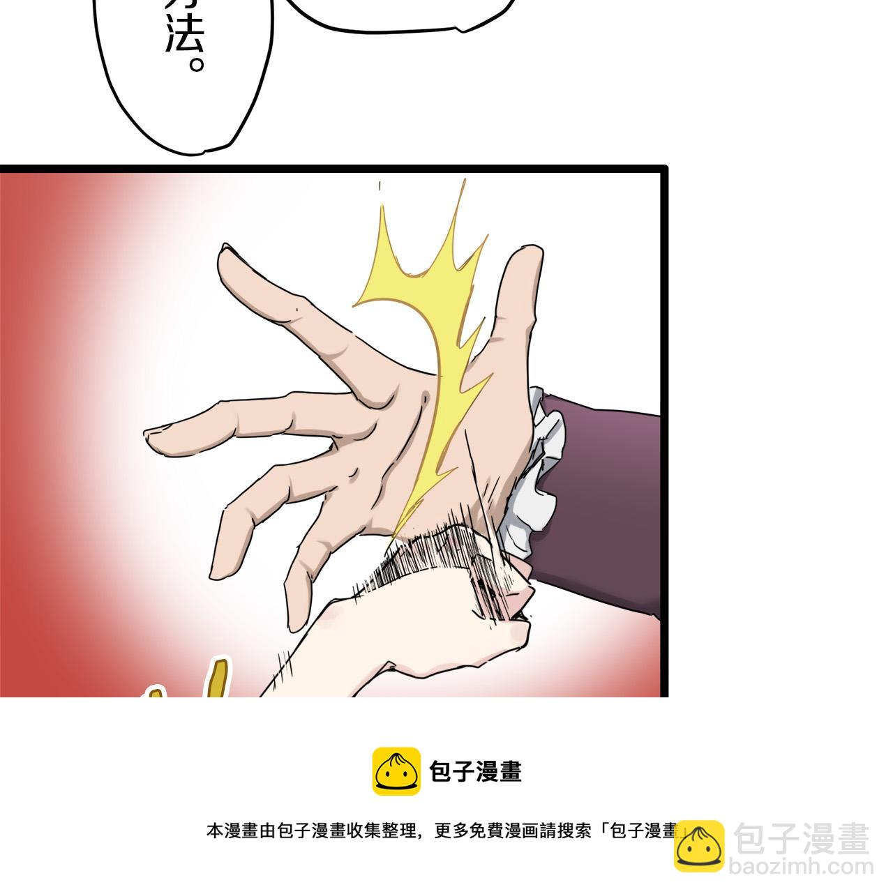 娜麗塔斯·一半的伯爵小姐 - 第6話 夜空般的男子(3/4) - 5