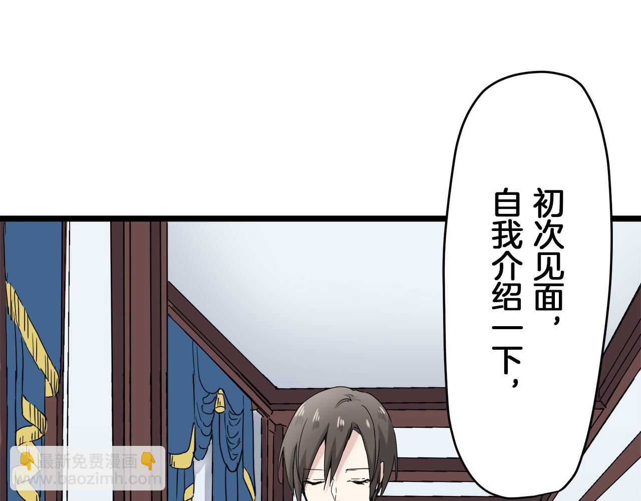 娜麗塔斯·一半的伯爵小姐 - 第6話 夜空般的男子(3/4) - 7