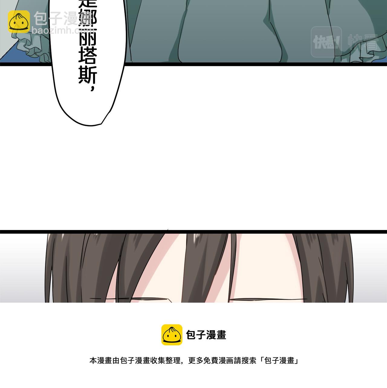 娜麗塔斯·一半的伯爵小姐 - 第6話 夜空般的男子(3/4) - 1