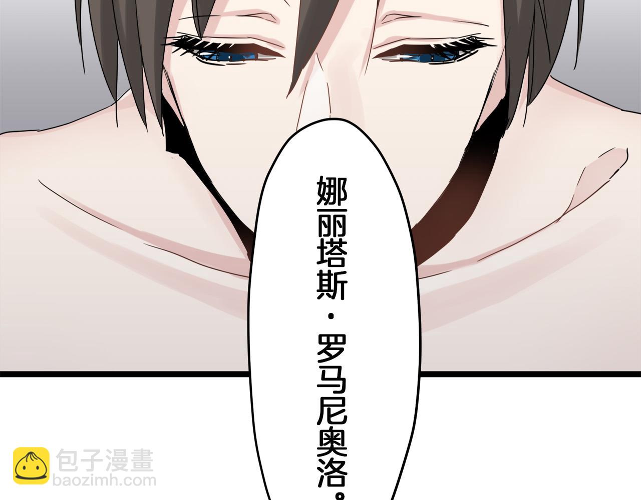 娜麗塔斯·一半的伯爵小姐 - 第6話 夜空般的男子(3/4) - 2