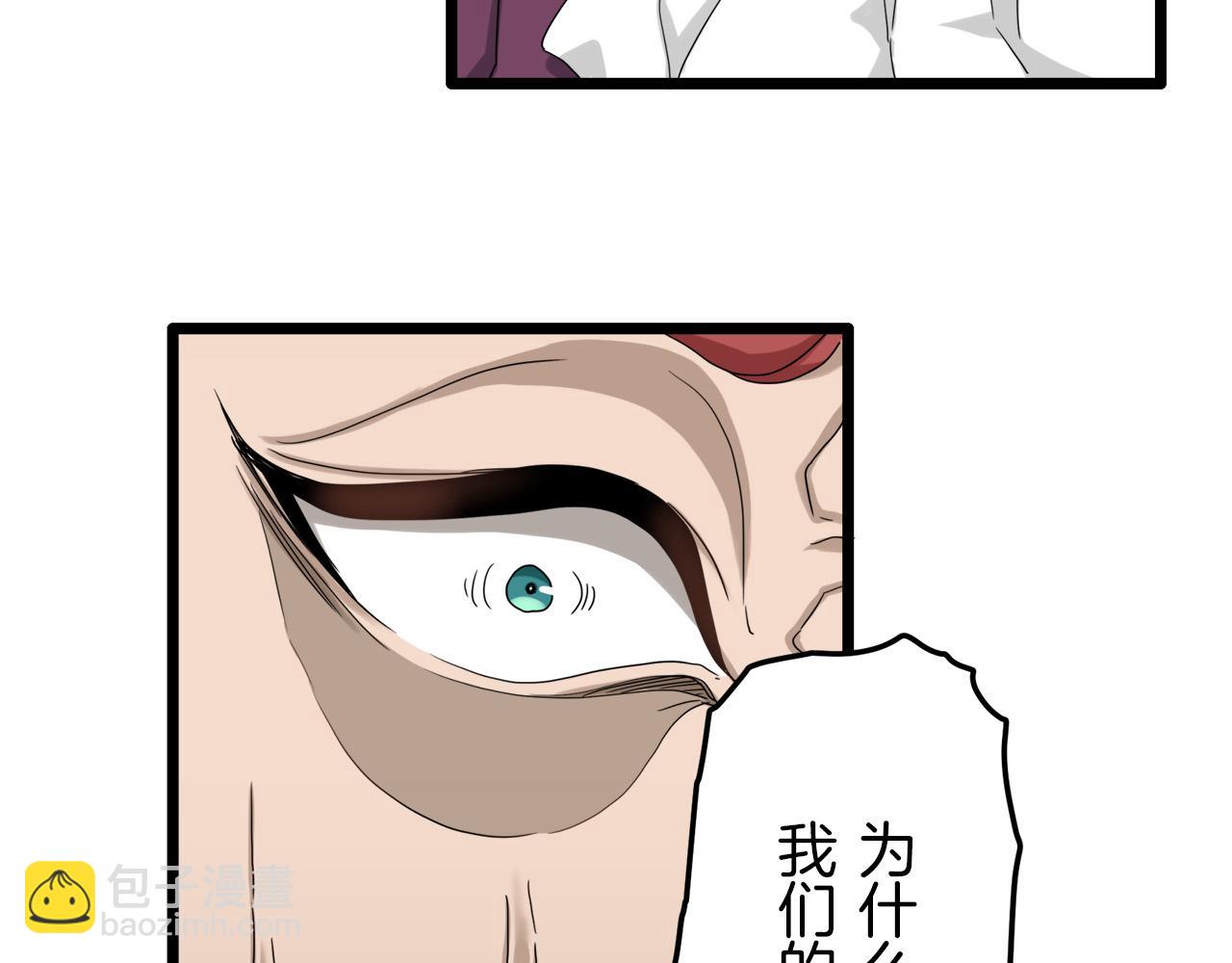 娜麗塔斯·一半的伯爵小姐 - 第6話 夜空般的男子(3/4) - 4