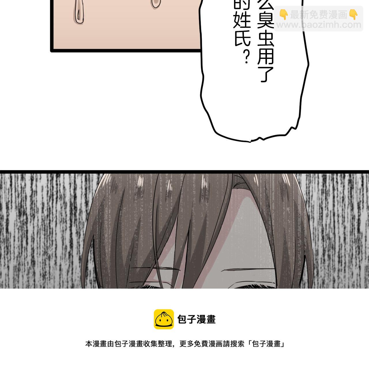 娜麗塔斯·一半的伯爵小姐 - 第6話 夜空般的男子(3/4) - 5