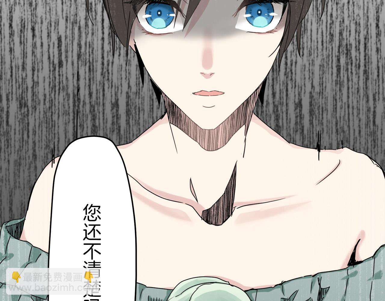 娜麗塔斯·一半的伯爵小姐 - 第6話 夜空般的男子(3/4) - 6