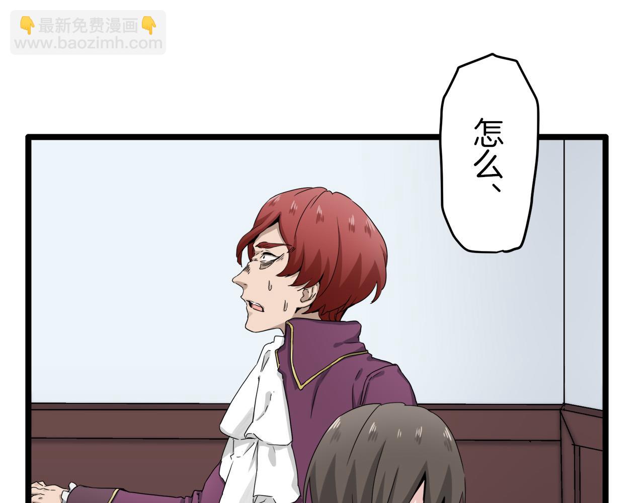 娜麗塔斯·一半的伯爵小姐 - 第6話 夜空般的男子(3/4) - 3