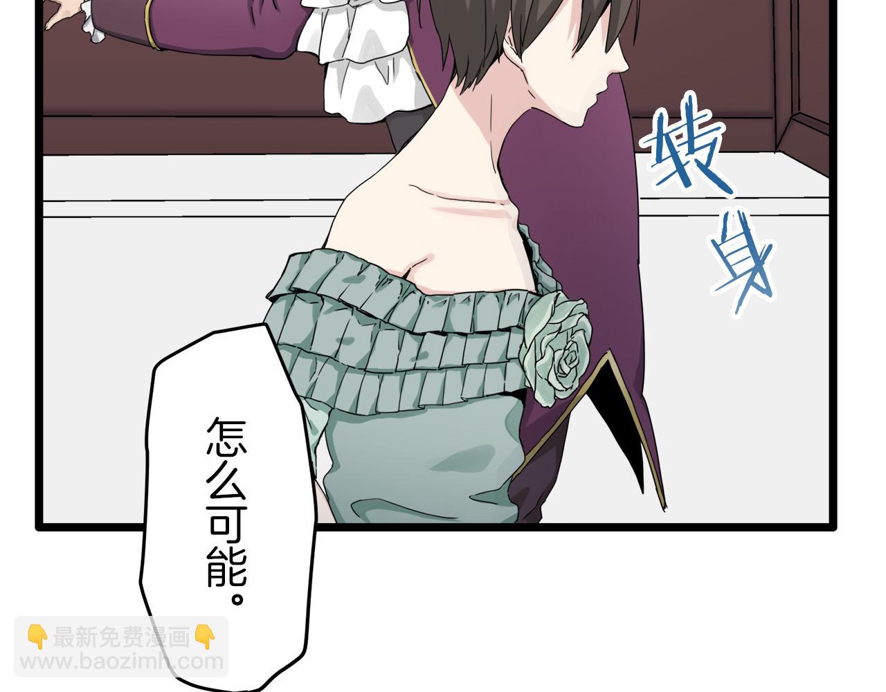 娜麗塔斯·一半的伯爵小姐 - 第6話 夜空般的男子(3/4) - 4