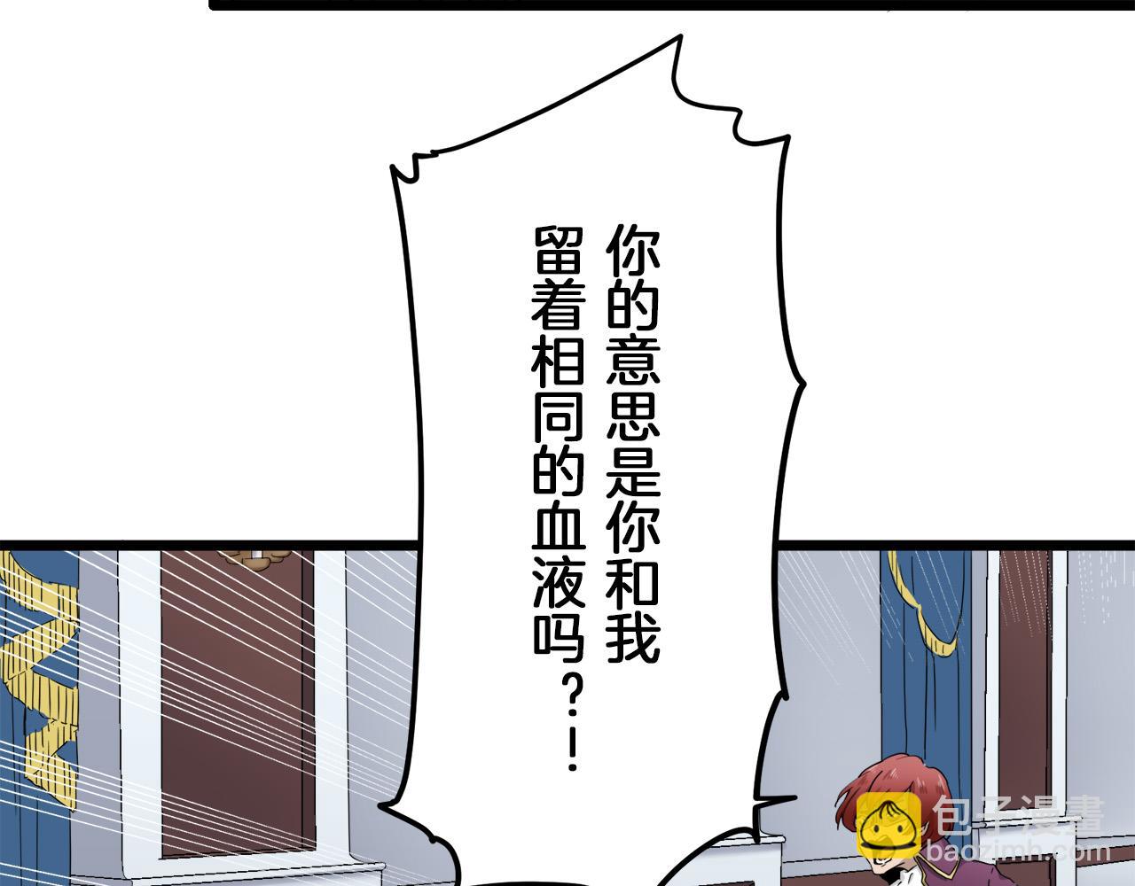 娜麗塔斯·一半的伯爵小姐 - 第6話 夜空般的男子(3/4) - 6