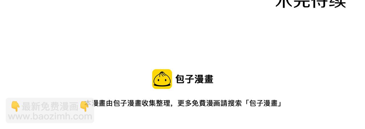 娜麗塔斯·一半的伯爵小姐 - 第6話 夜空般的男子(4/4) - 1