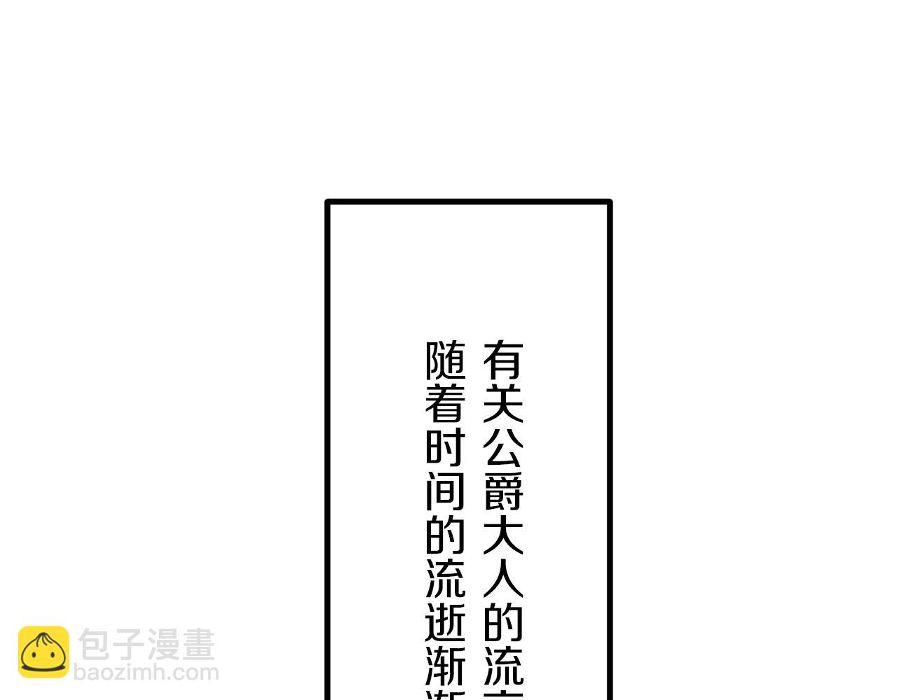 娜麗塔斯·一半的伯爵小姐 - 第6話 夜空般的男子(1/4) - 6