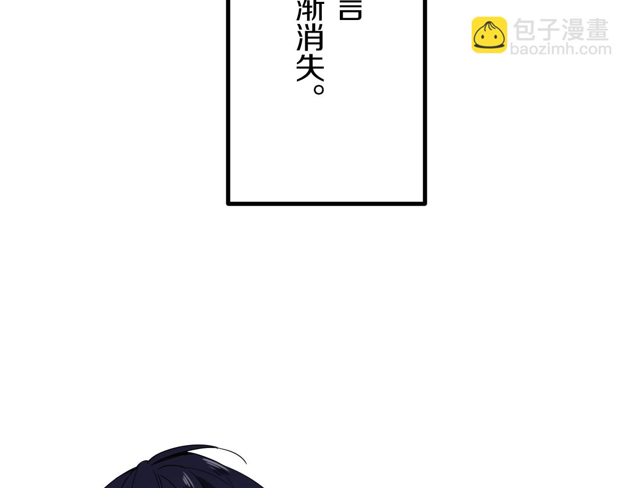 娜麗塔斯·一半的伯爵小姐 - 第6話 夜空般的男子(1/4) - 7