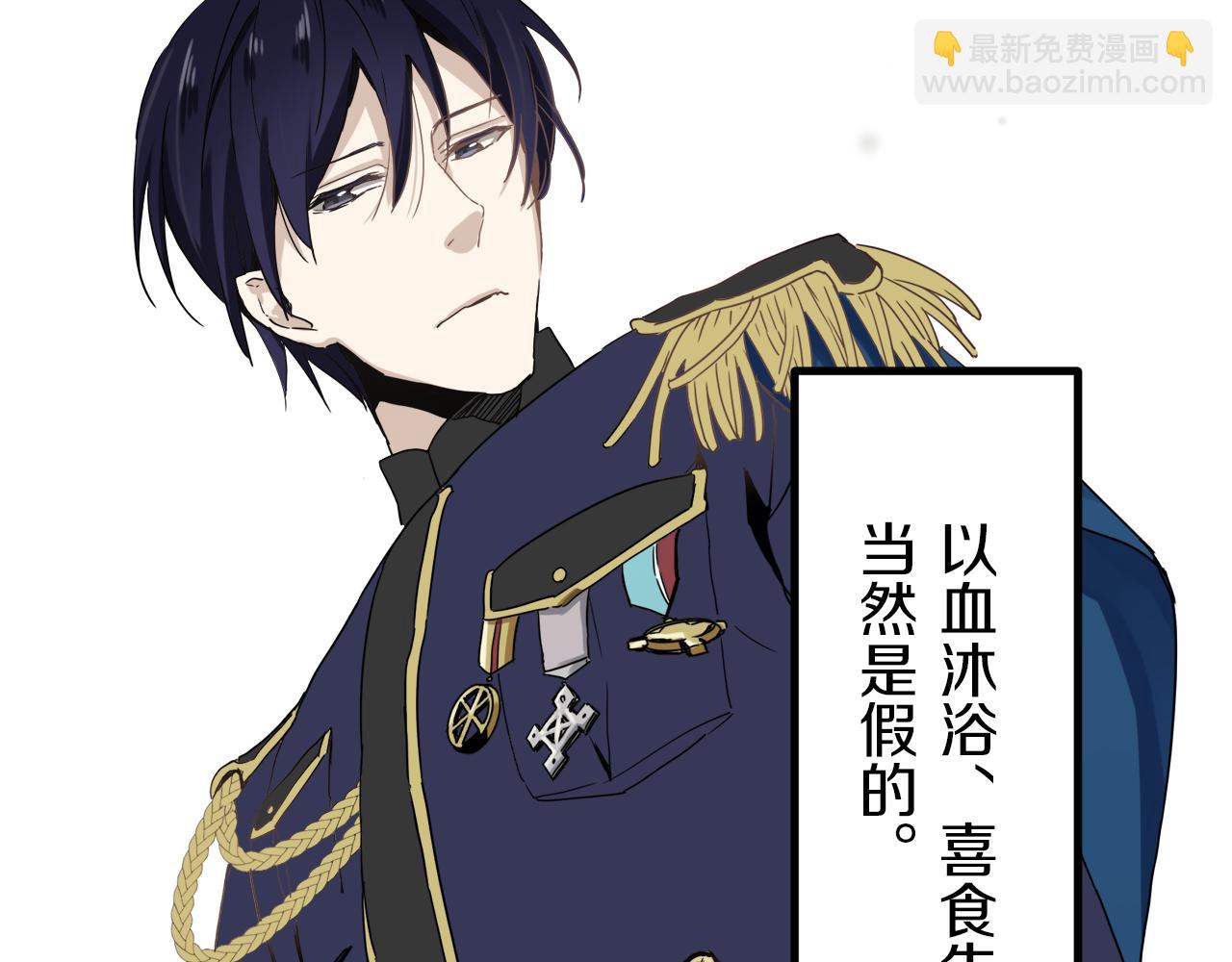 娜麗塔斯·一半的伯爵小姐 - 第6話 夜空般的男子(1/4) - 8