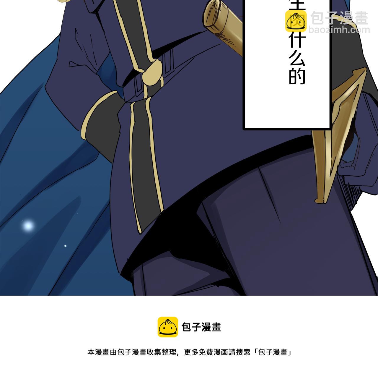 娜麗塔斯·一半的伯爵小姐 - 第6話 夜空般的男子(1/4) - 1