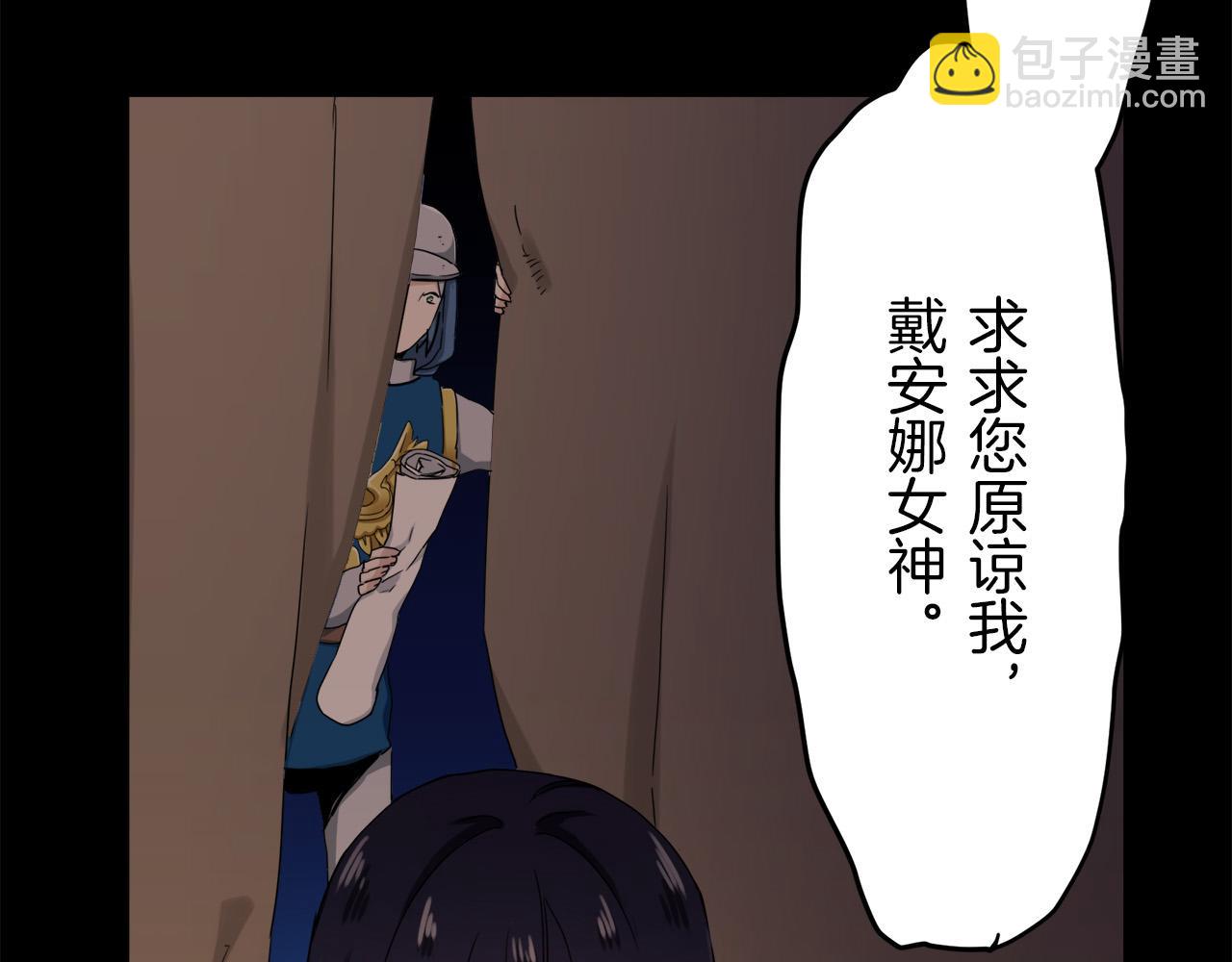 娜麗塔斯·一半的伯爵小姐 - 第6話 夜空般的男子(1/4) - 3