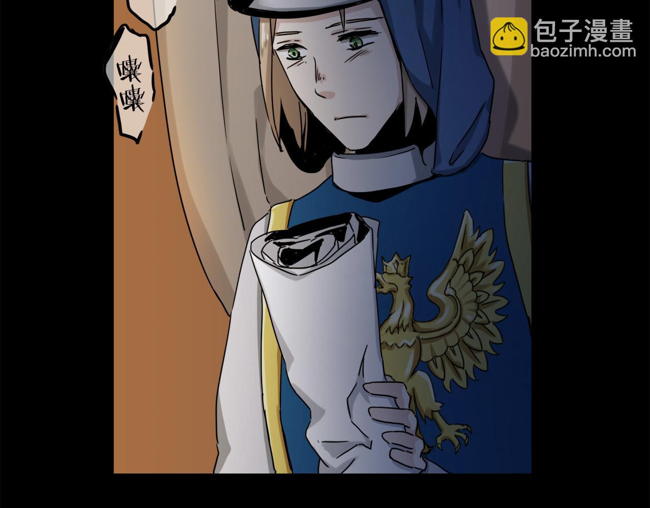 娜麗塔斯·一半的伯爵小姐 - 第6話 夜空般的男子(1/4) - 8