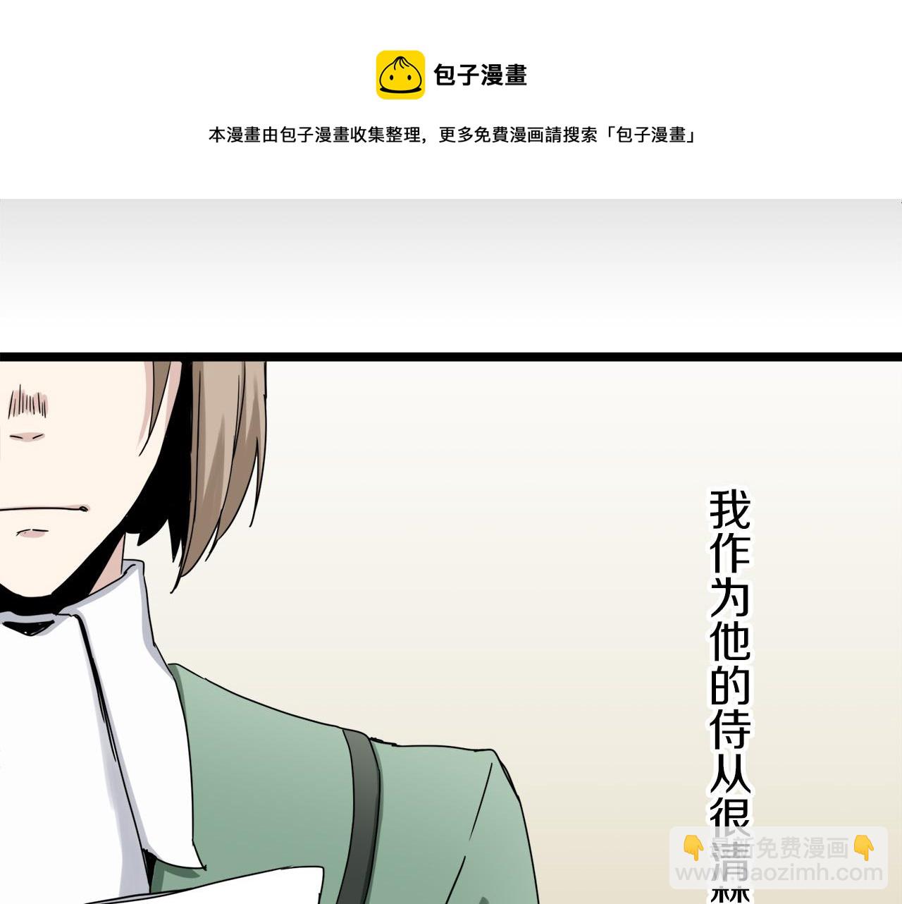 娜麗塔斯·一半的伯爵小姐 - 第6話 夜空般的男子(2/4) - 7