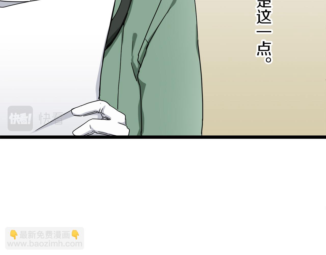 娜麗塔斯·一半的伯爵小姐 - 第6話 夜空般的男子(2/4) - 8