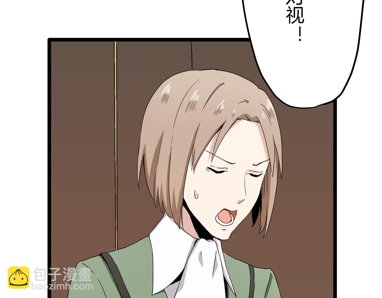 娜麗塔斯·一半的伯爵小姐 - 第6話 夜空般的男子(2/4) - 5