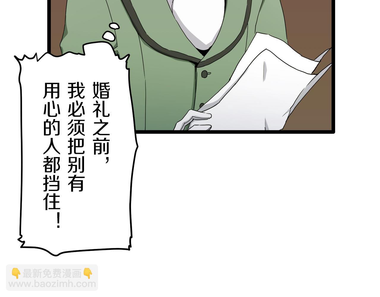 娜麗塔斯·一半的伯爵小姐 - 第6話 夜空般的男子(2/4) - 6